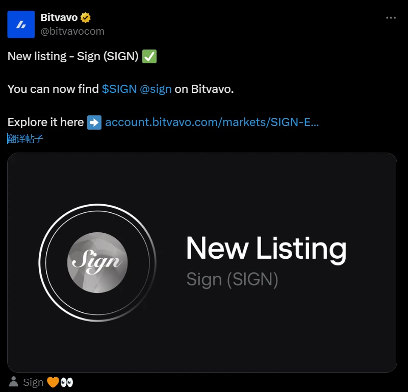 Sign代币正式登陆欧洲头部交易所Bitvavo