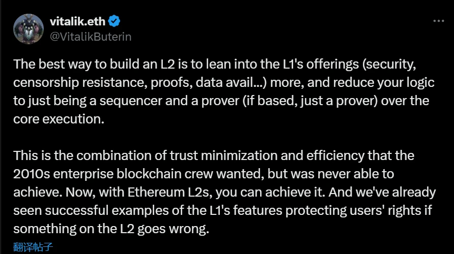 Vitalik 提出 L2 构建应深度整合 L1 基础功能
