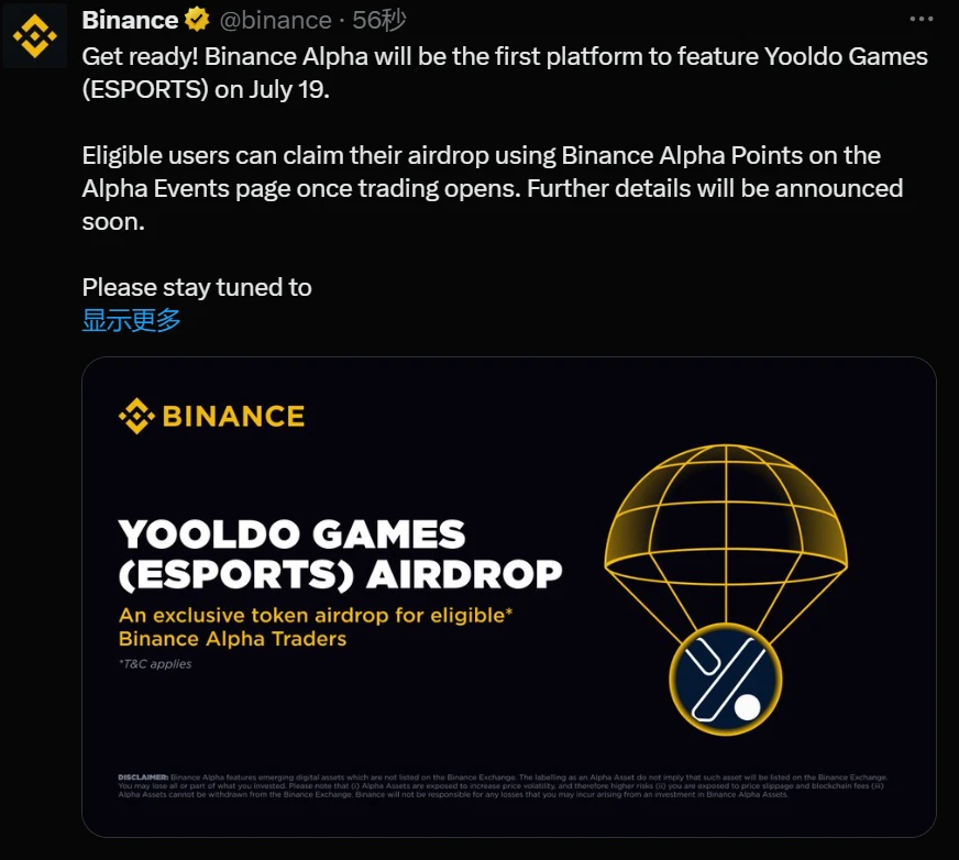 币安Alpha将于7月19日上线Yooldo Games (ESPORTS)