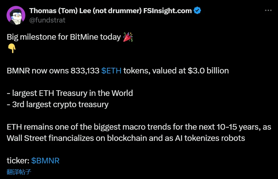 BitMine董事长披露BMNR持有30亿美元ETH储备，预测未来15年ETH将成宏观趋势