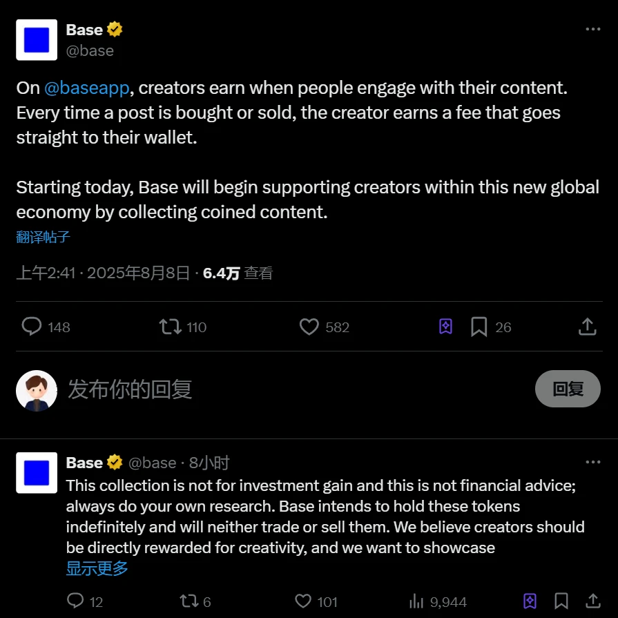 Base推出创作者收益功能及铸币内容收购计划