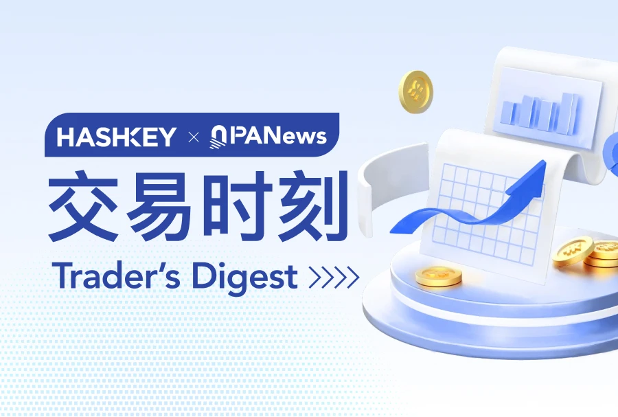 比特币逼近历史高点，以太坊突破4200美元关键位