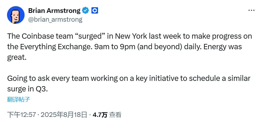 Coinbase纽约高强度开发”万物交易所”项目，CEO要求第三季度全团队执行同类工作周期