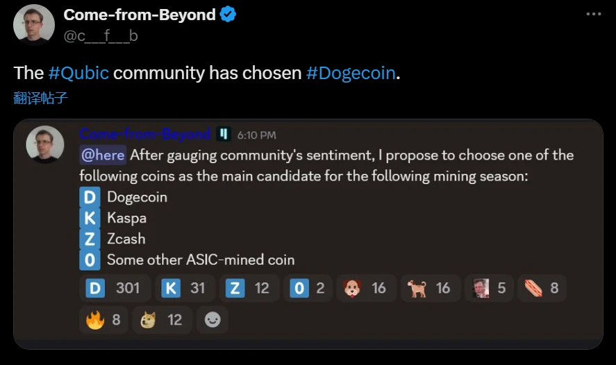 Qubic发起社区投票确定下一ASIC支持区块链项目，DOGE领先