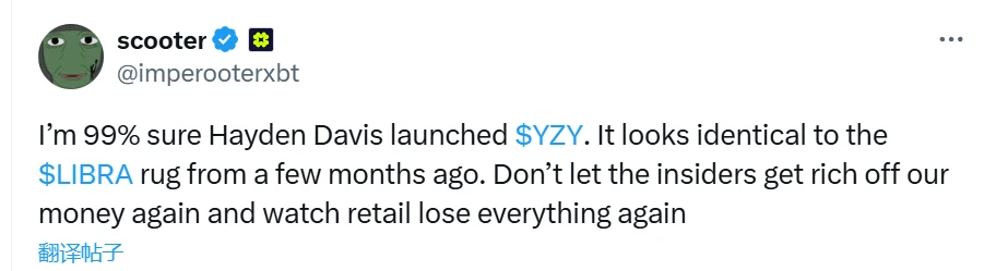 加密KOL爆料LIBRA内幕后确认Hayden Davis参与YZY代币发布