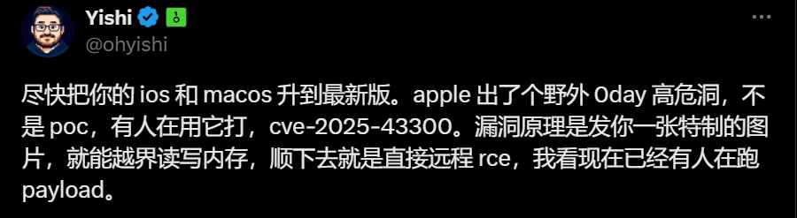 OneKey创始人披露苹果设备高危漏洞CVE-2025-43300