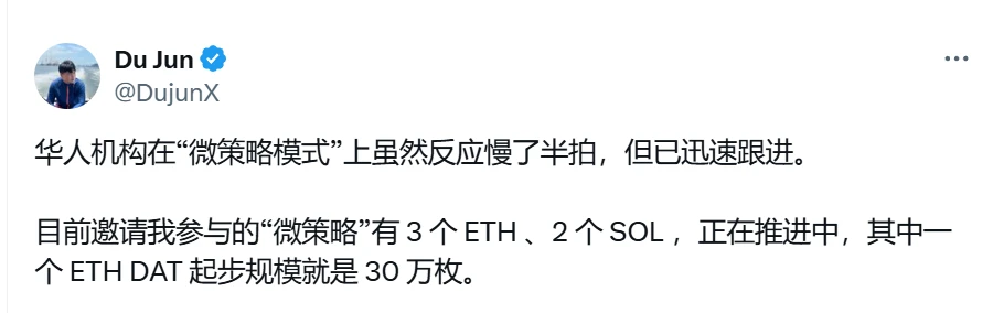 Vernal创始人透露华人机构加速布局“微策略模式” 参与项目规模达30万枚ETH