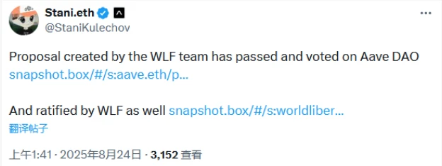 Aave创始人回应WLFI代币分配争议，DAO治理透明度受质疑