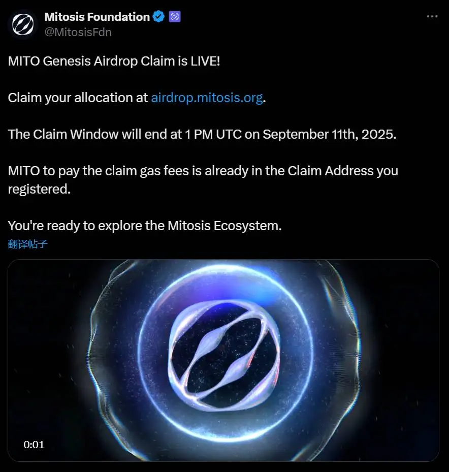 Mitosis基金会启动MITO Genesis空投申领 币安钱包同步开启独家代币发行活动