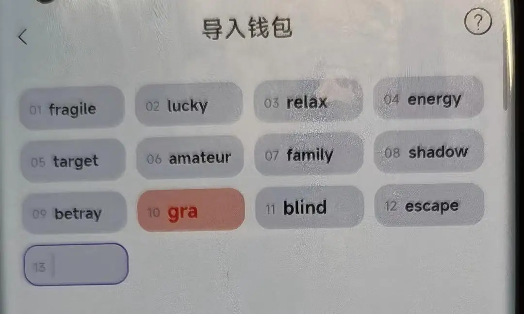 助记词：掌控万亿加密资产的密码学钥匙