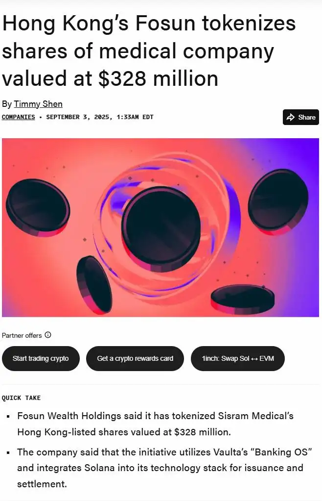 复星财富控股完成3.28亿美元股份代币化项目