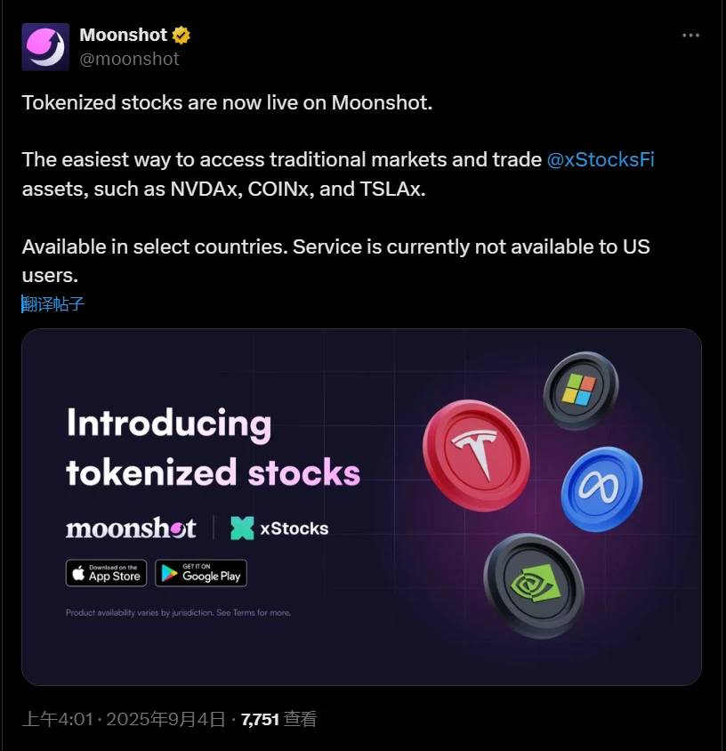 Moonshot推出xStocks代币化股票服务，支持NVDAx等资产交易