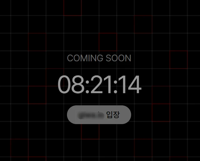 韩国Upbit交易所将于9月8日推出GIWA链