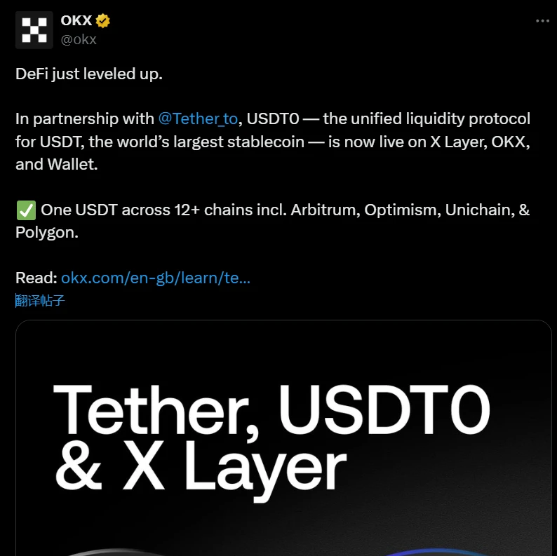 Tether跨链稳定币USDT0正式上线X Layer及OKX生态