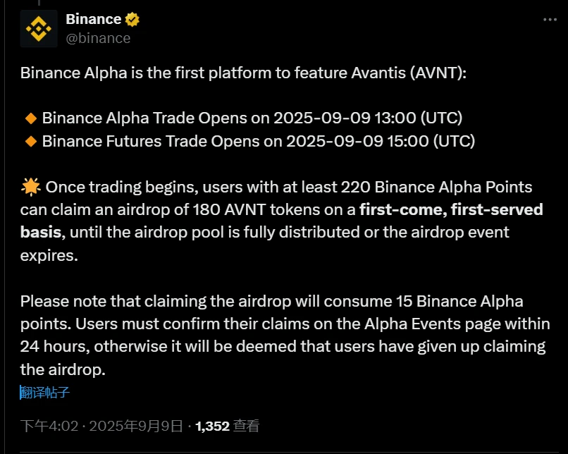 币安Alpha平台上线Avantis交易及空投活动公告