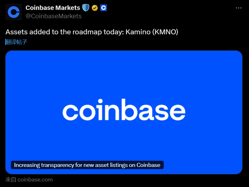 Coinbase宣布Kamino (KMNO)加入上币路线图