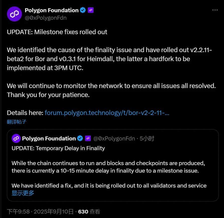 Polygon Foundation发布修复版本解决网络最终性问题