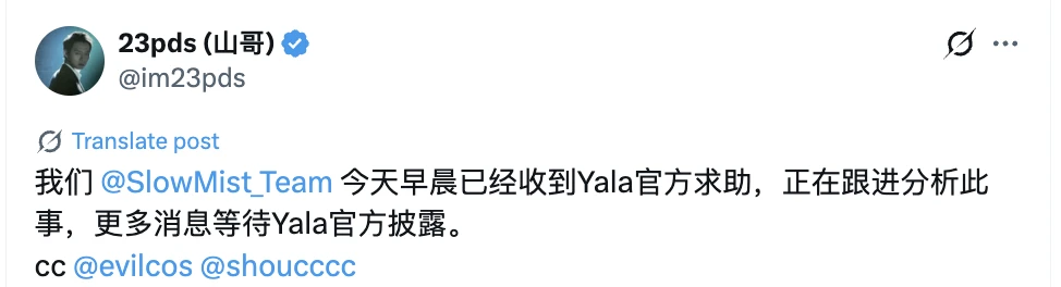 慢雾科技协助调查Yala协议安全事件，稳定币YU脱锚